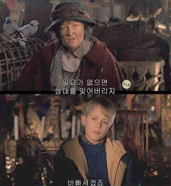 나홀로집에 케빈의 명언 | 인스티즈