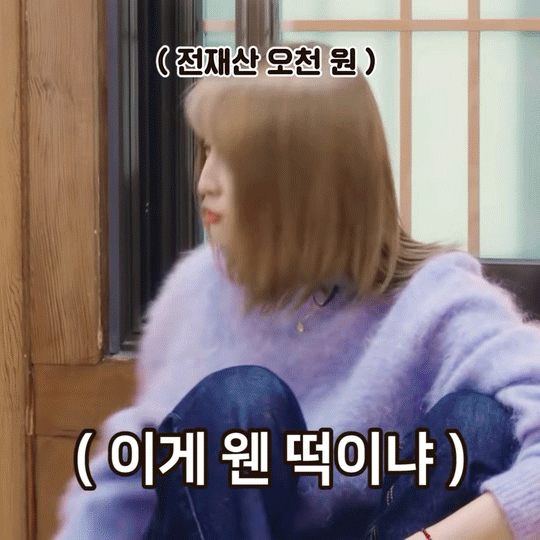 요상한 자세로 투호하는 트와이스.gif | 인스티즈