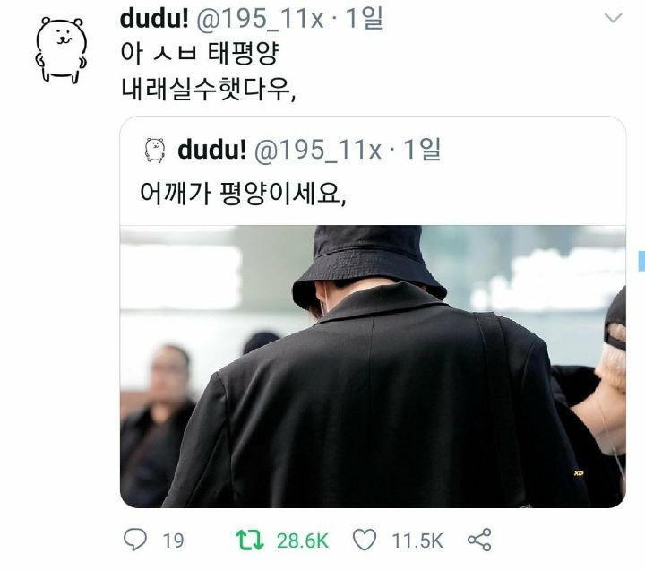 어깨가 평양이세요 | 인스티즈