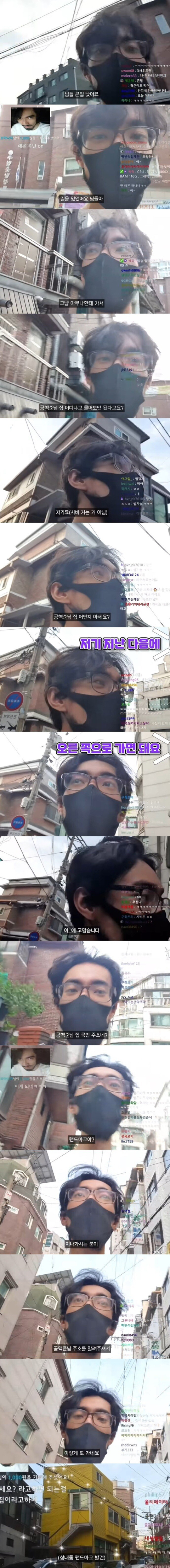 스트리머 공혁준네 집 찾아가는 방법.jpg | 인스티즈