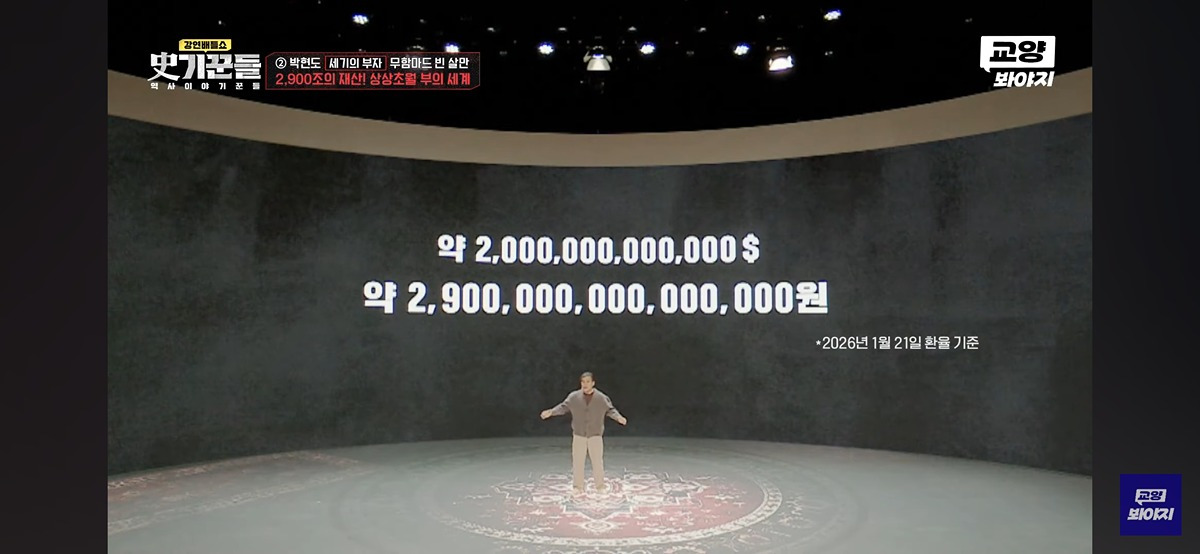 전세계 비공식 부자 1위 재산 | 인스티즈