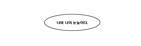 초반부는 개쩔었던 웹툰 | 인스티즈