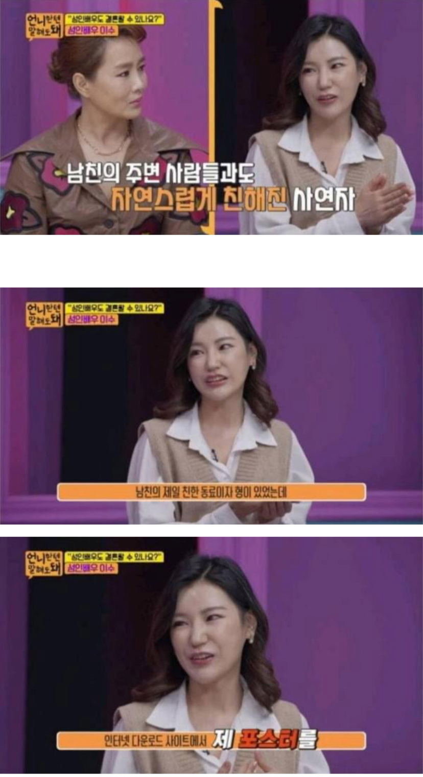 남친한테 성인영화 배우인걸 들킨 여자.jpg | 인스티즈