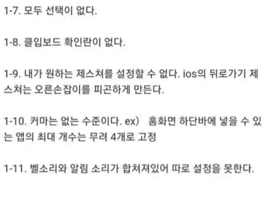 평생 갤럭시만 쓰다 아이폰 13으로 넘어온 후기.jpg | 인스티즈