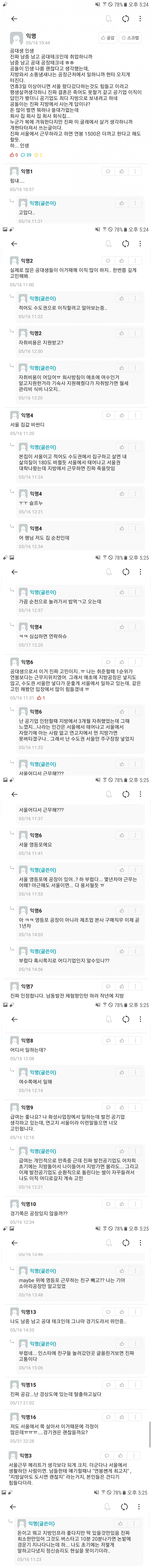 서울토박이들이 지방 내려가면 적응 못 하는 이유 | 인스티즈