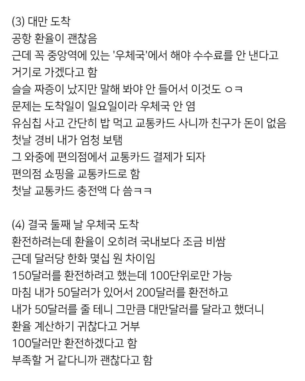 친구랑 같이 대만 다녀온 썰 | 인스티즈