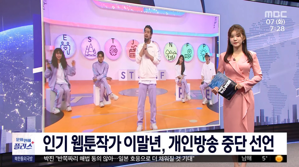 오늘자 아침 뉴스에 나온 침착맨 근황 | 인스티즈