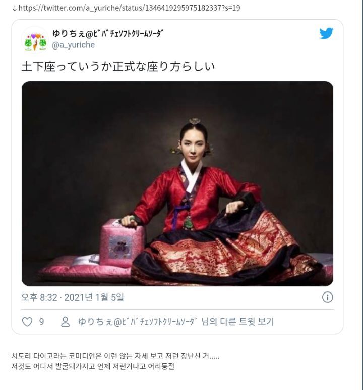 한국 도게자라면서 이상한 흉내내는 일본인들 | 인스티즈