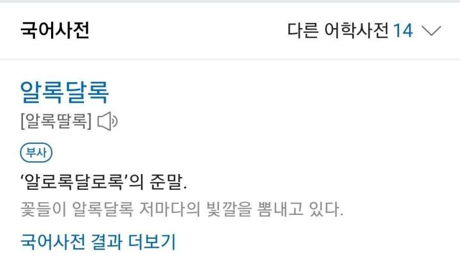 의외로 줄임말이었던 것.jpg | 인스티즈