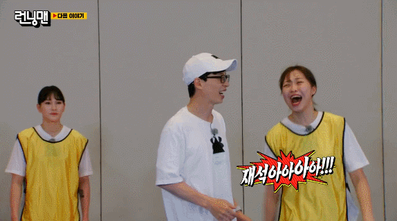 런닝맨 다음주 레전드 나올 것 같은 특집 그리고 특급게스트 | 인스티즈