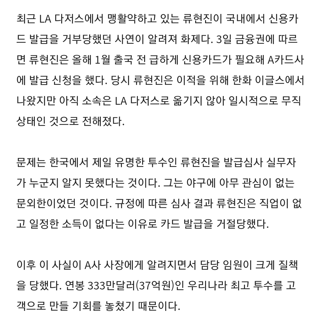 카드 발급 거절당한 33살 백수.jpg | 인스티즈