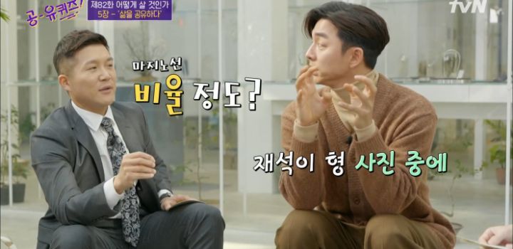 공유 본인과 지인들도 인정한 공유 닮은꼴.jpg | 인스티즈