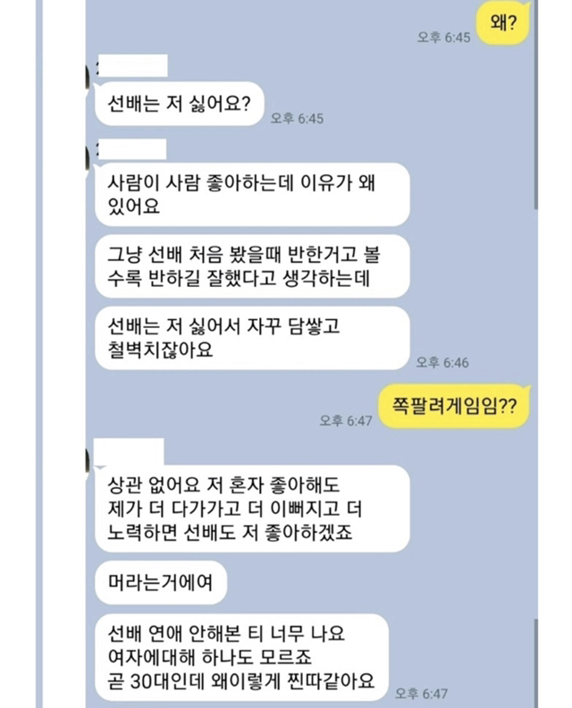 vr 게임 갤러리 레전드 고백.jpg | 인스티즈