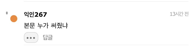 ??: 나 말투에서 30대인거 티나? | 인스티즈