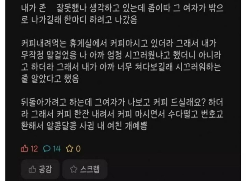 스터디카페에서 기싸움한 세종대생 | 인스티즈