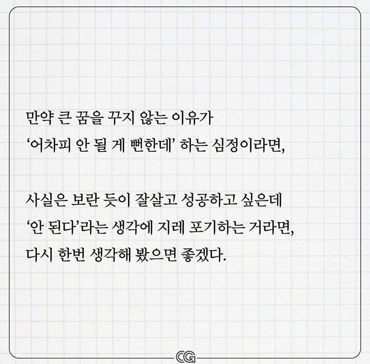 정신과 의사가 말하는 냉소적으로 살지 말아야하는 이유.jpg | 인스티즈