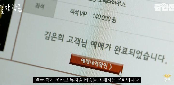 어려운 가정환경으로 특별장학금을 받는데 뮤지컬 본 게 걸린 대학생 | 인스티즈