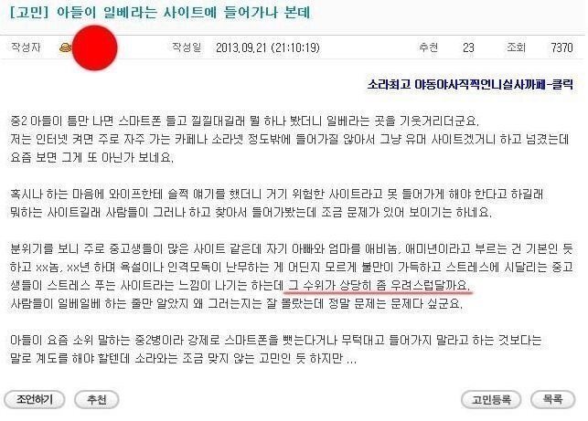 일베하는 아들이 걱정인 아버지.jpg | 인스티즈