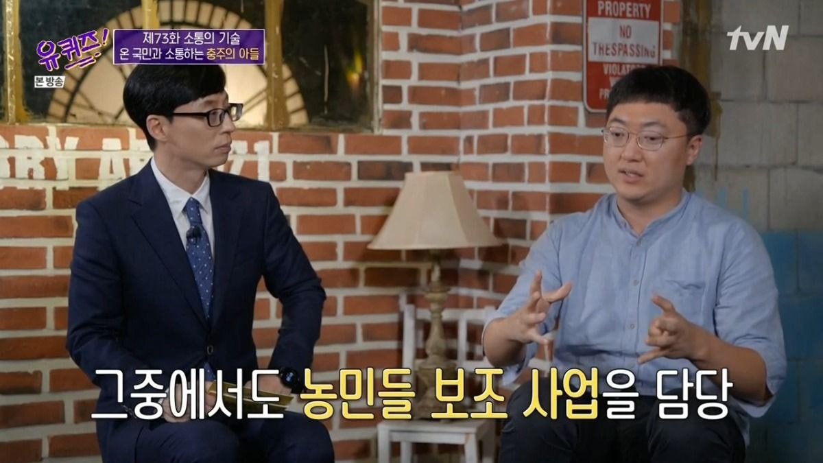 [유퀴즈] 공무원이 마냥 편하지만은 않죠 | 인스티즈