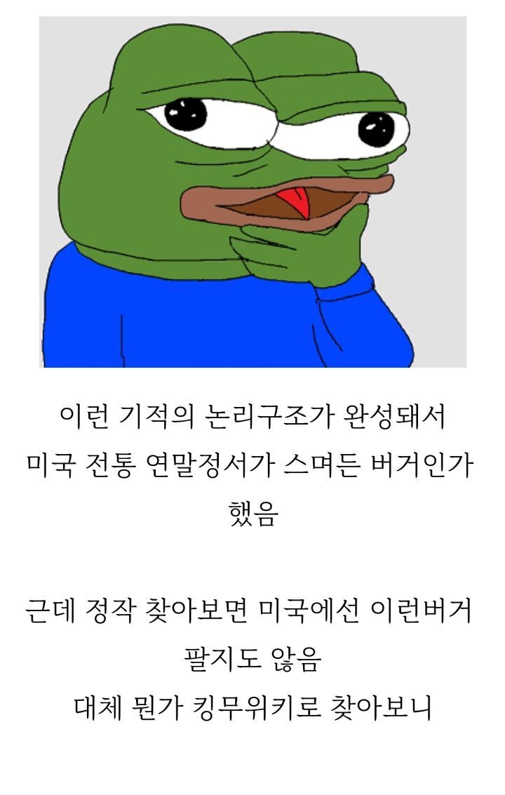 맥도날드 행운버거의 정체 | 인스티즈