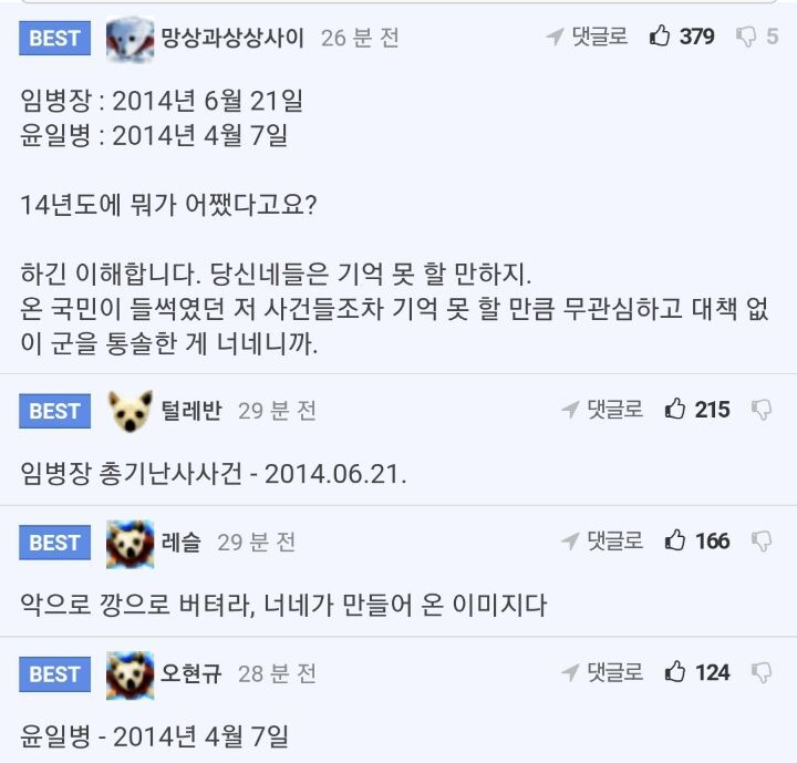  군 관계자"DP 묘사는 14년 부조리라 보기 어렵다. 군내 가혹행위 드라마 외국에서 주목하고 있어 난감” | 인스티즈
