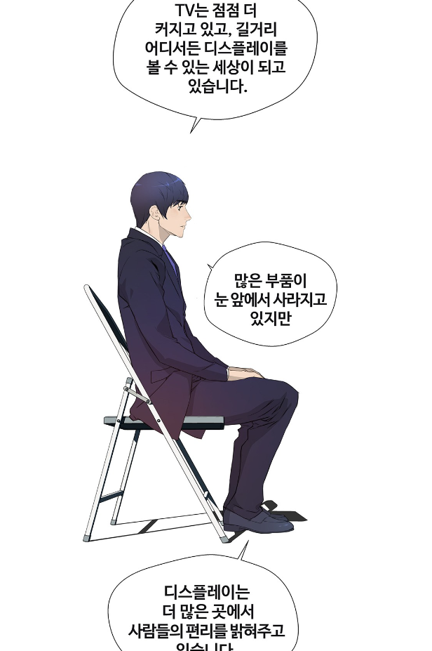 LG 사장인 내가 회귀하여 다시 LG 신입사원이 된다?? | 인스티즈