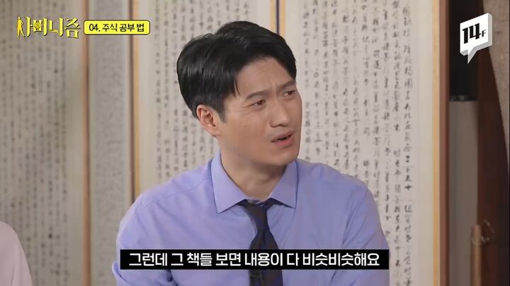 7천만 원으로 2백억 원을 만든 슈퍼개미가 청년들에게 꼭 해주고 싶은 이야기 | 인스티즈