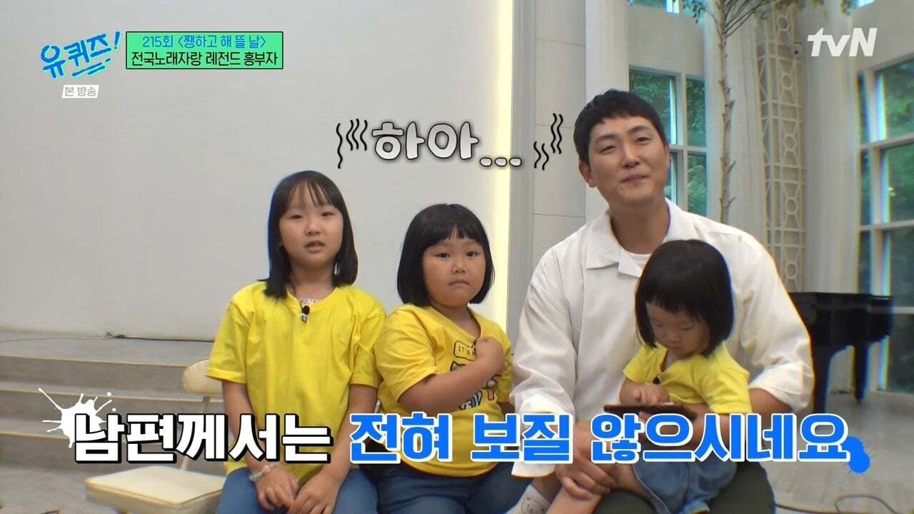 만난지 3주만에 결혼했다는 전국노래자랑 레전드 흥부자 | 인스티즈