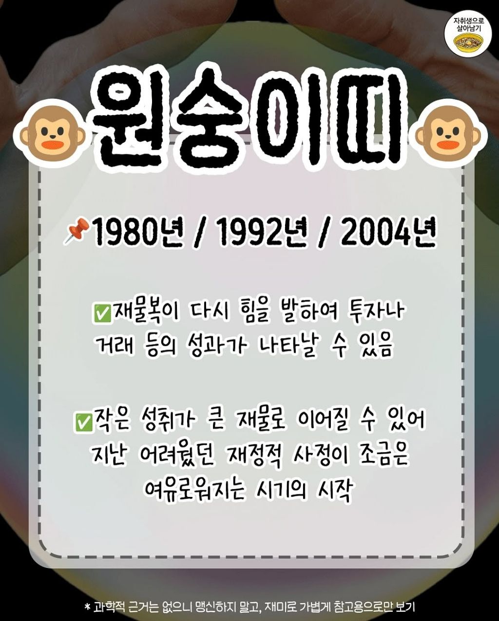 남은두달 운트이는 이 띠들 | 인스티즈