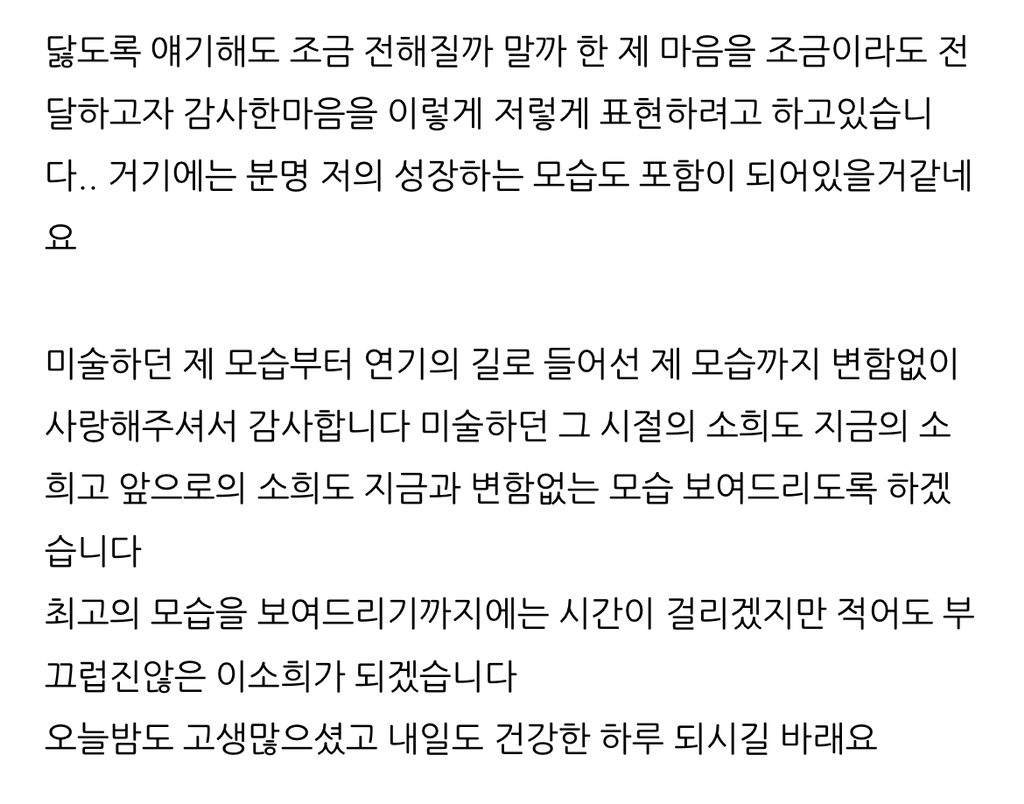 한소희 블로그 레전드 1 | 인스티즈