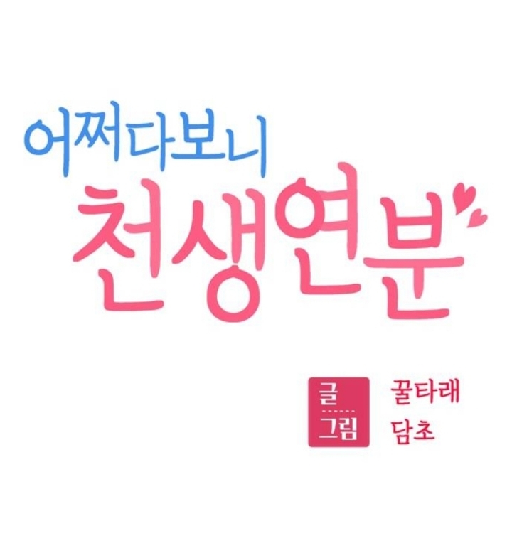 오늘자 꿀잼 네이버 웹툰 신작 ㄷㄷㄷㄷ | 인스티즈