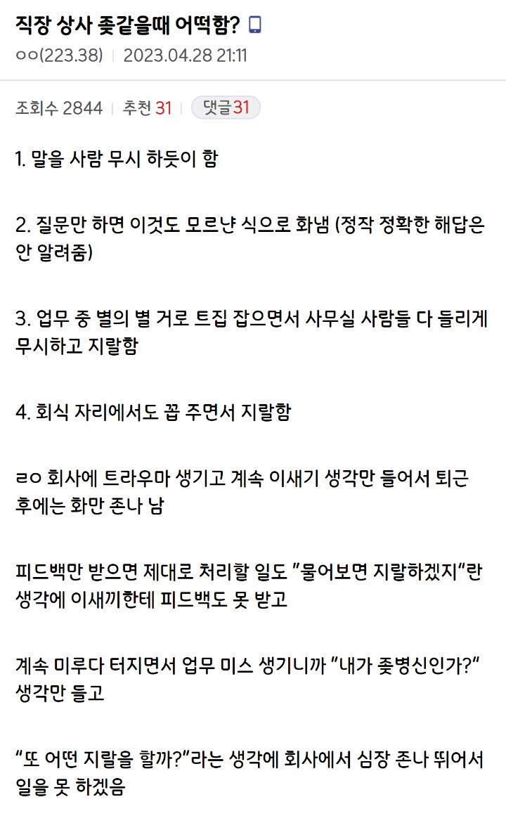 사람들이 중소기업에서도 경력을 쌓기 힘들어 하는 이유.jpg | 인스티즈