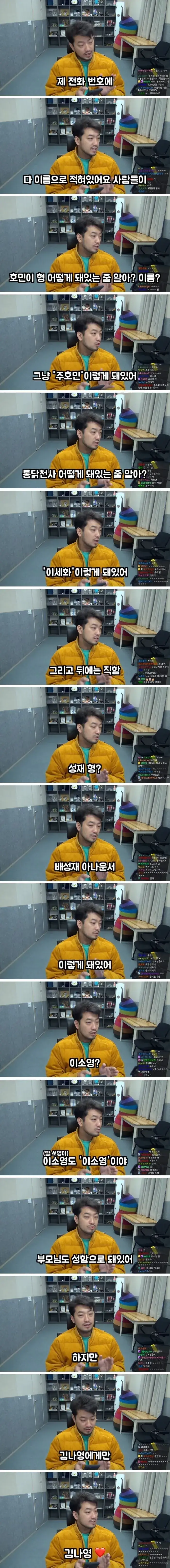 아내 한정 의외로 스윗하다는 침착맨.jpg | 인스티즈