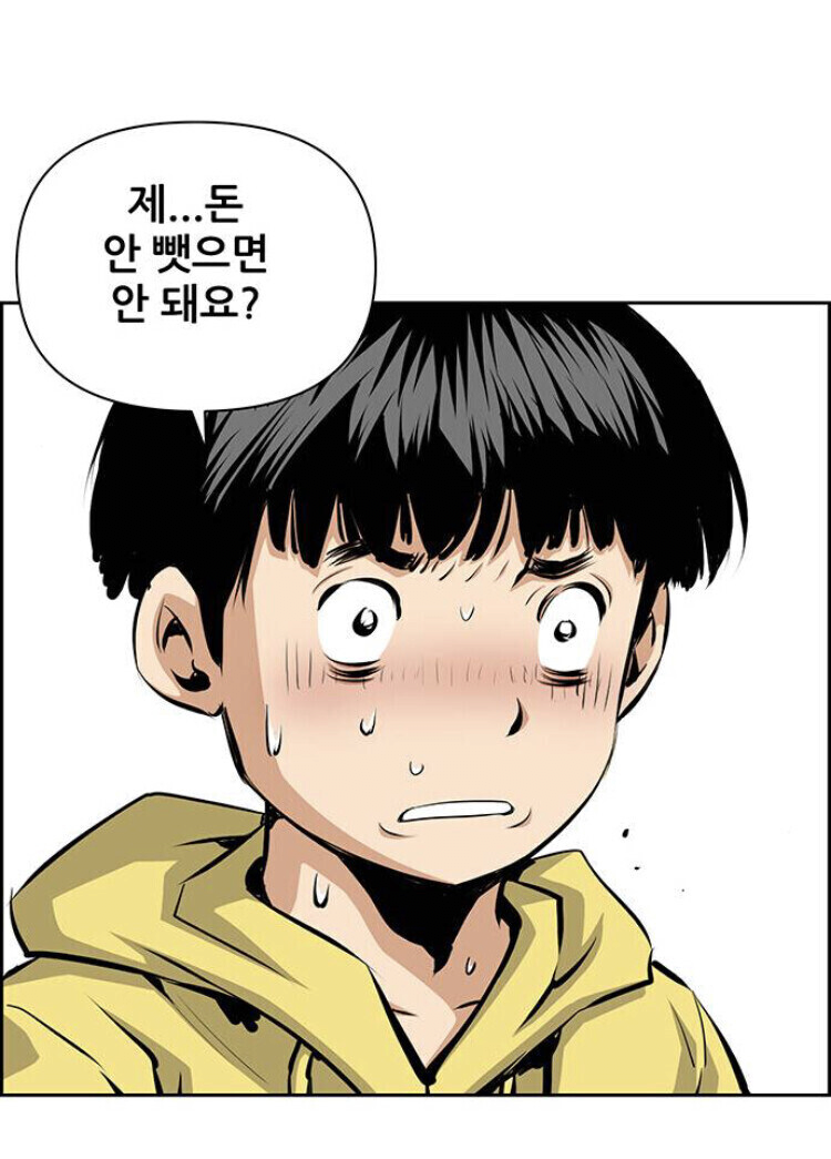 웹툰속 양아치가 사람들 만났을때 행동.jpg | 인스티즈