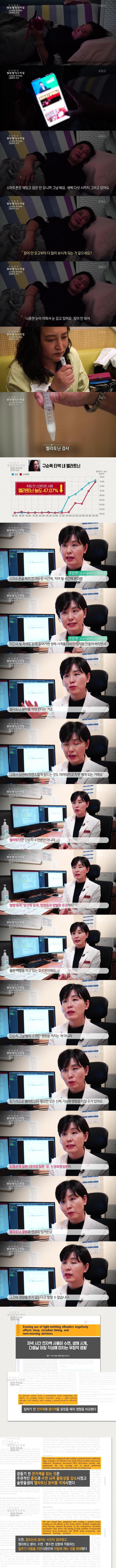 현대인들이 아침에 피곤한 이유 | 인스티즈