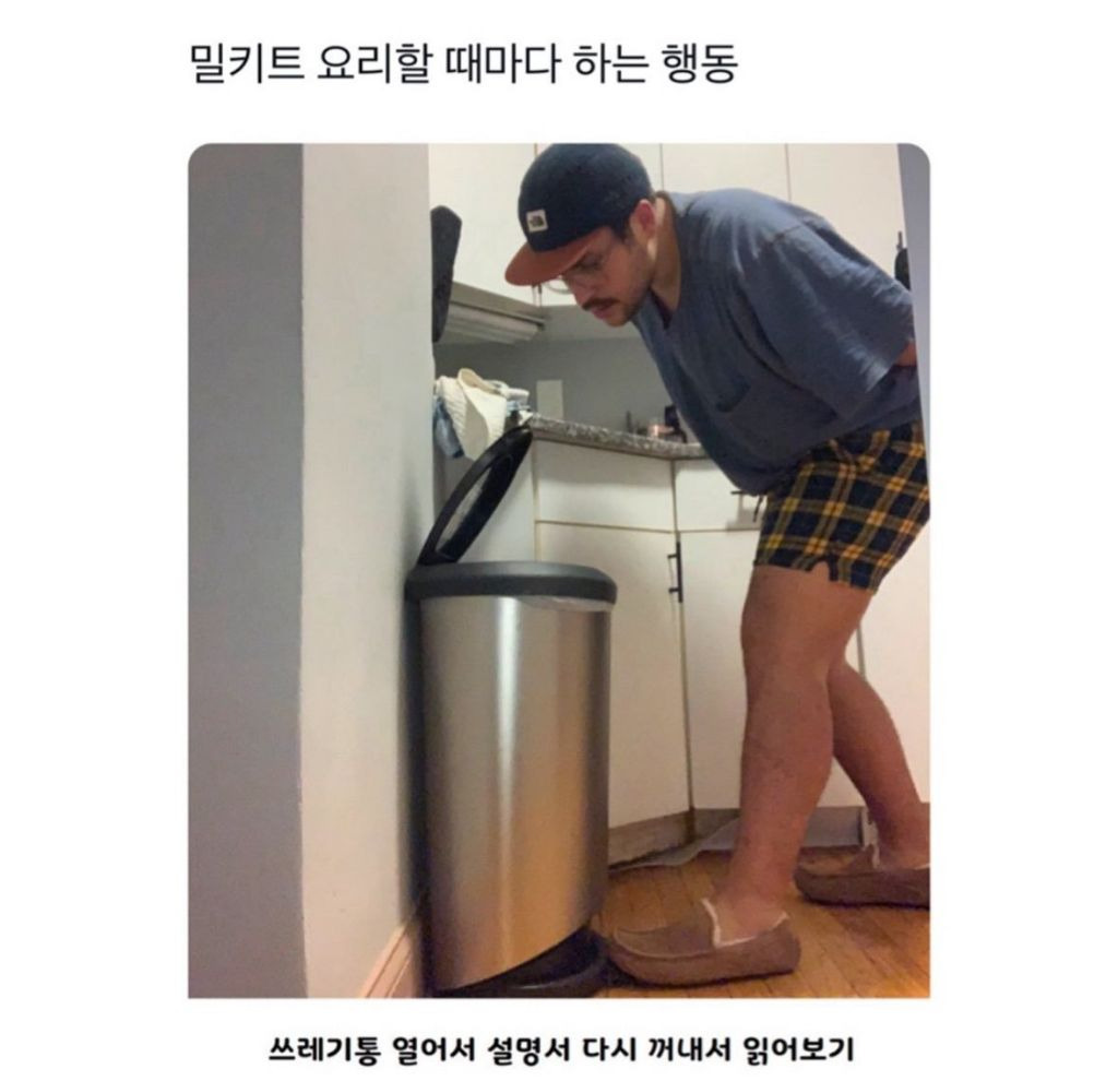 밀키트 요리시 필수 행동 | 인스티즈