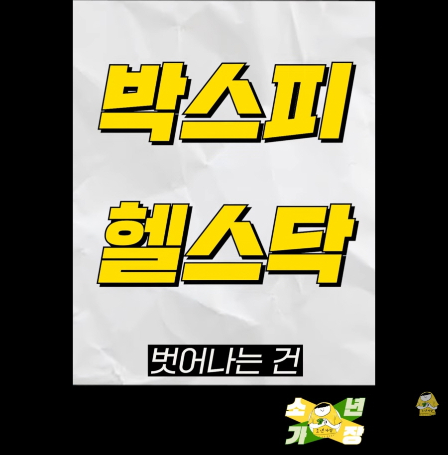 한국 주식시장의 문제점 .jpg | 인스티즈