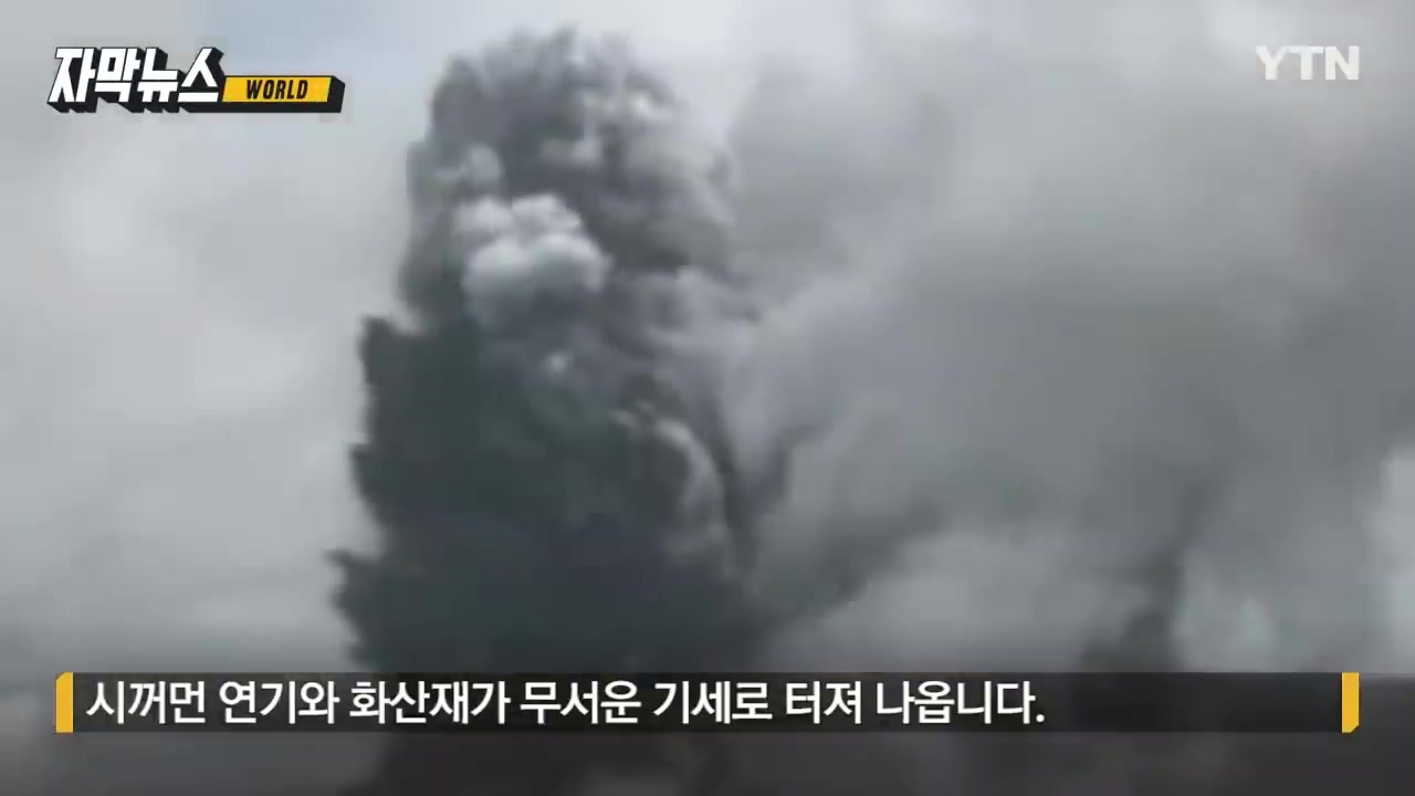 "갑자기 큰 화산 분화 일어날 가능성"...일본 기상청 긴급 기자회견 | 인스티즈
