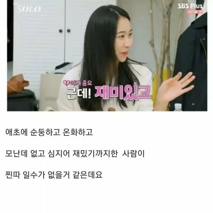 요즘 커뮤에 많이보이는 여자들 이상형 | 인스티즈
