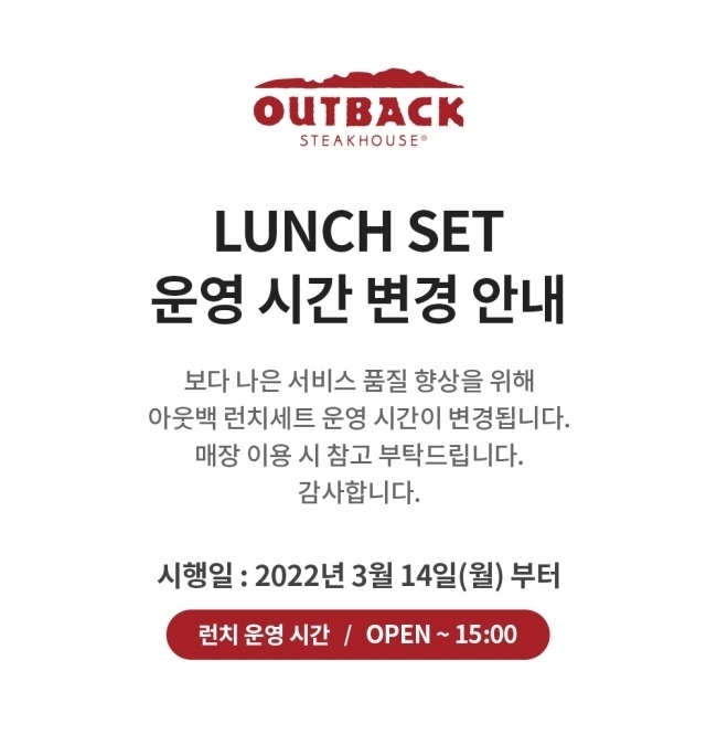 아웃백 내부고발 사태 이후 근황.jpg | 인스티즈
