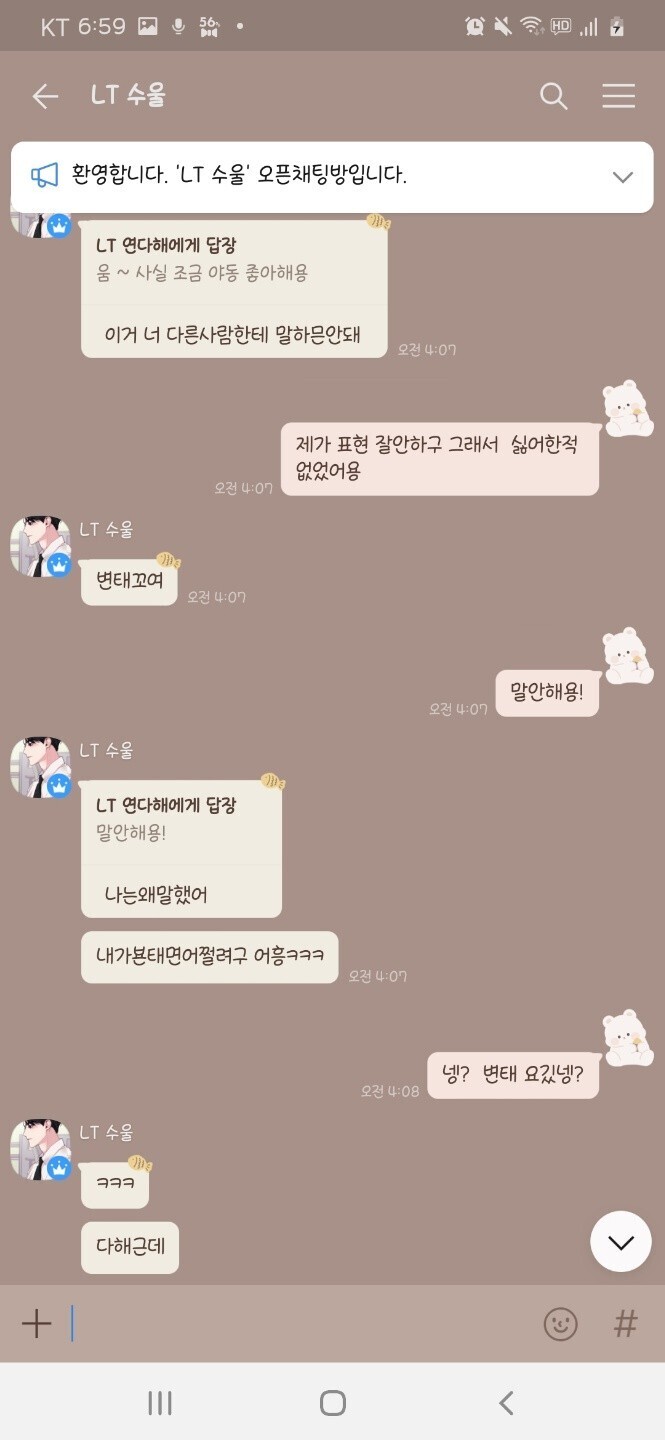 초스압) 마비노기에서 발생한 유부남이 지적장애인에 음란사진 요구 및 금전 착취, 가스라이팅 사건 | 인스티즈