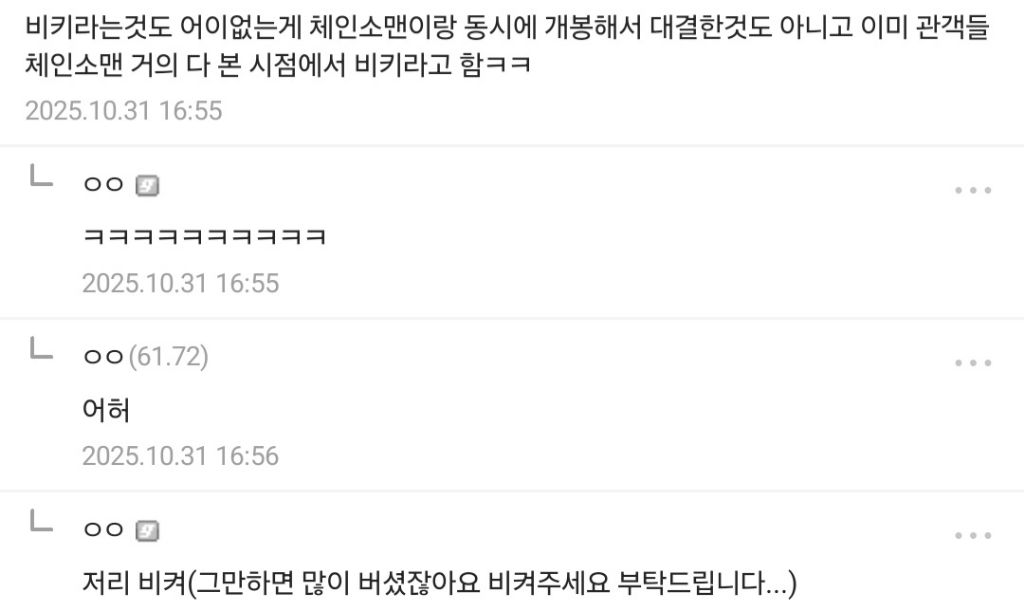 애니 저리 비켜! 근황 | 인스티즈