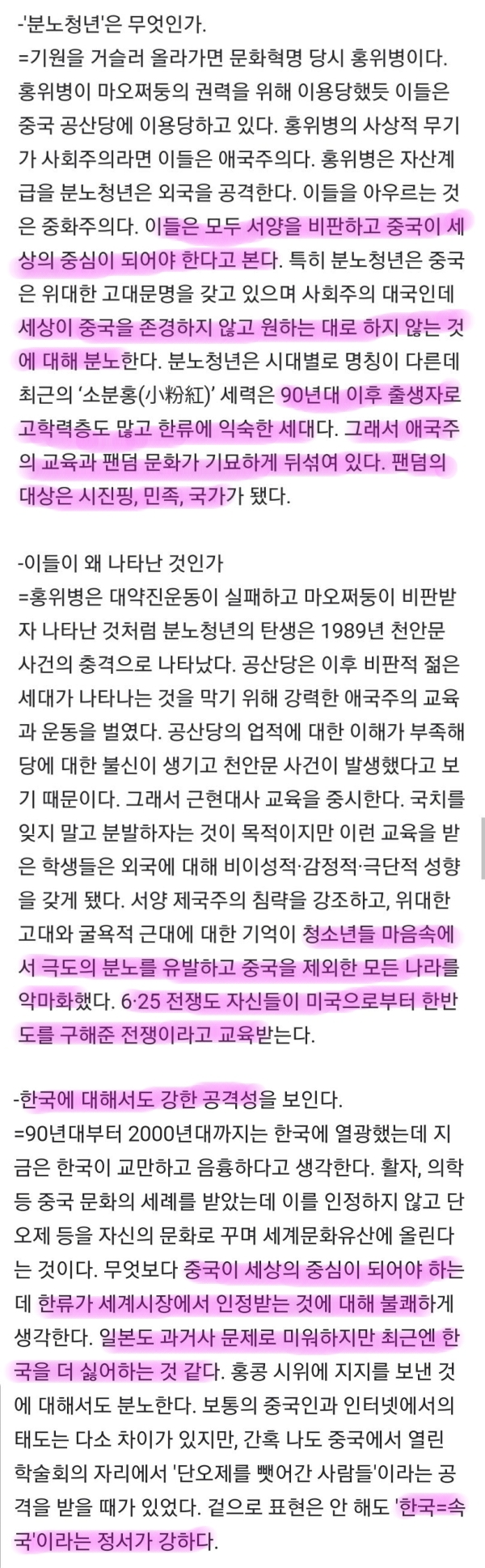 신장 면화 지지하는 중국인들이 쓰레기인 이유 jpg | 인스티즈