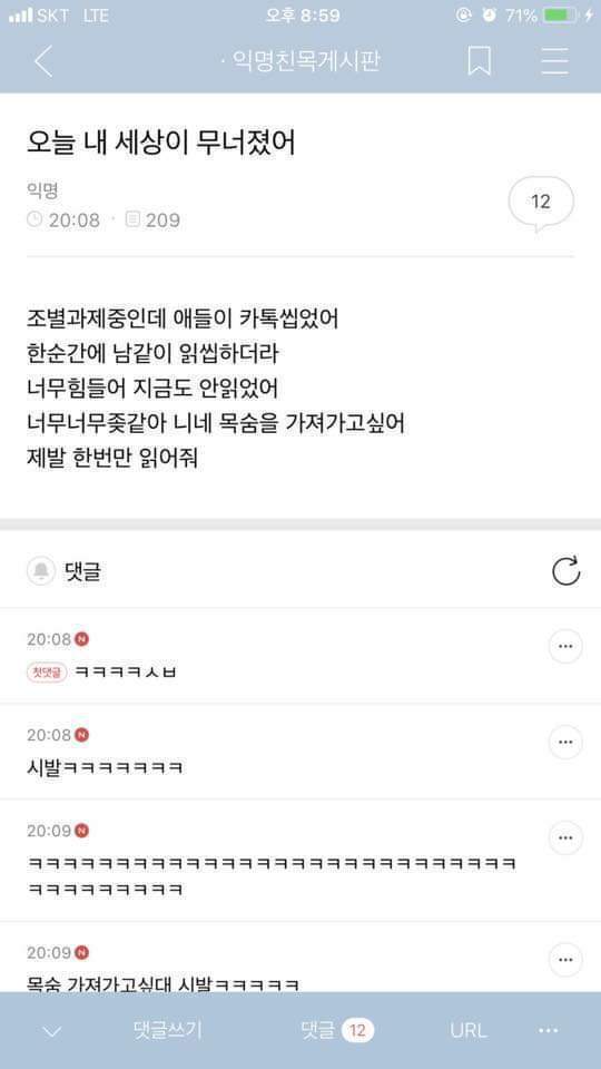 어제 내 세상이 무너졌어 | 인스티즈