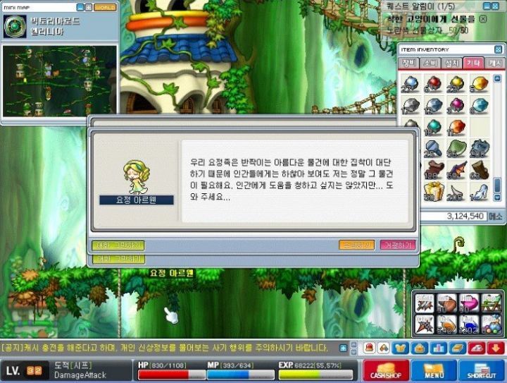 옛날 메이플스토리 추억의 희귀템들 - 1 | 인스티즈