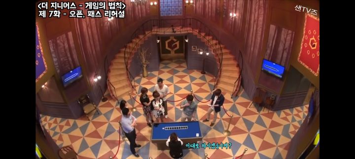 지니어스 오픈패스 비하인드 | 인스티즈