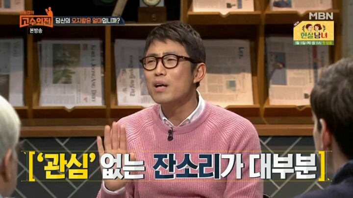 어른들이 결혼하라며 오지랖떠는이유 | 인스티즈