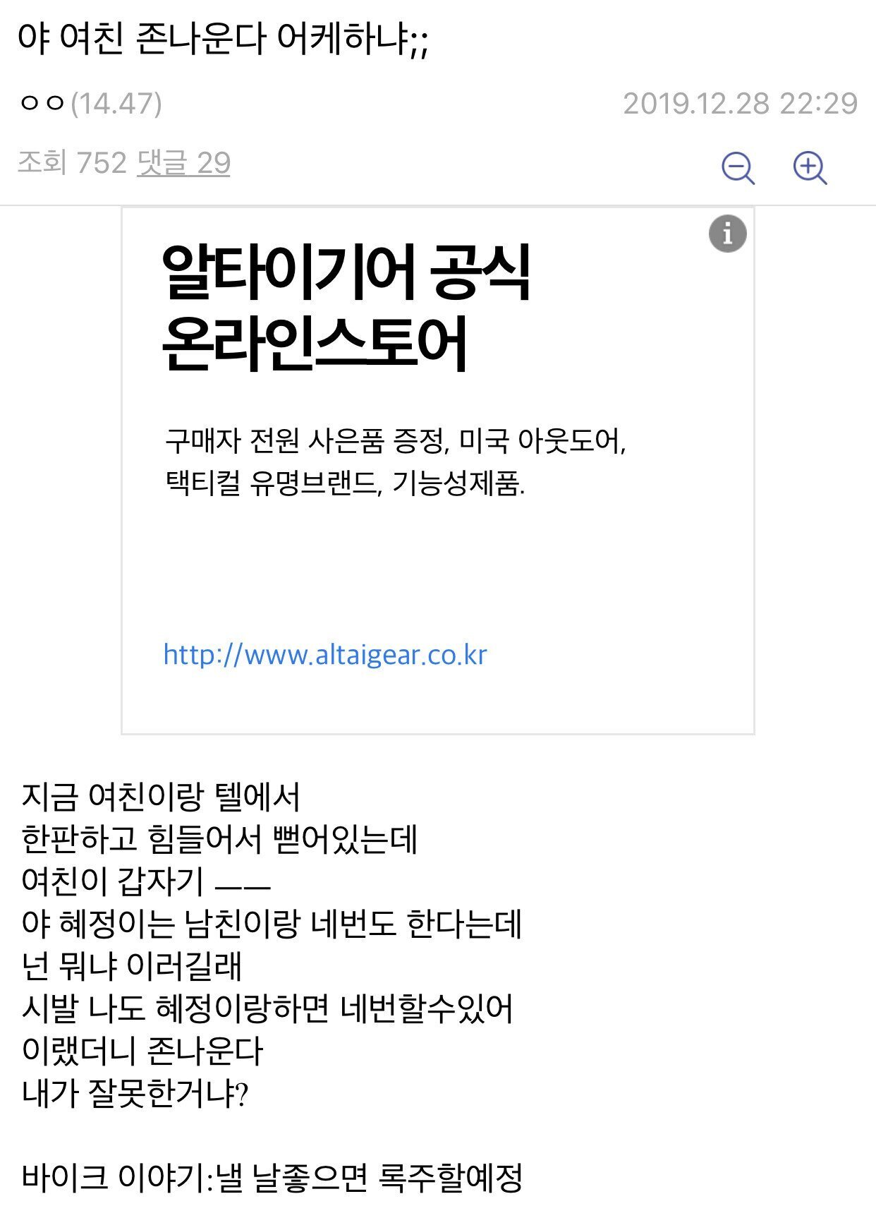 ??? : 야 혜정이는 남친이랑 네번도 한다는데 넌 뭐냐 | 인스티즈
