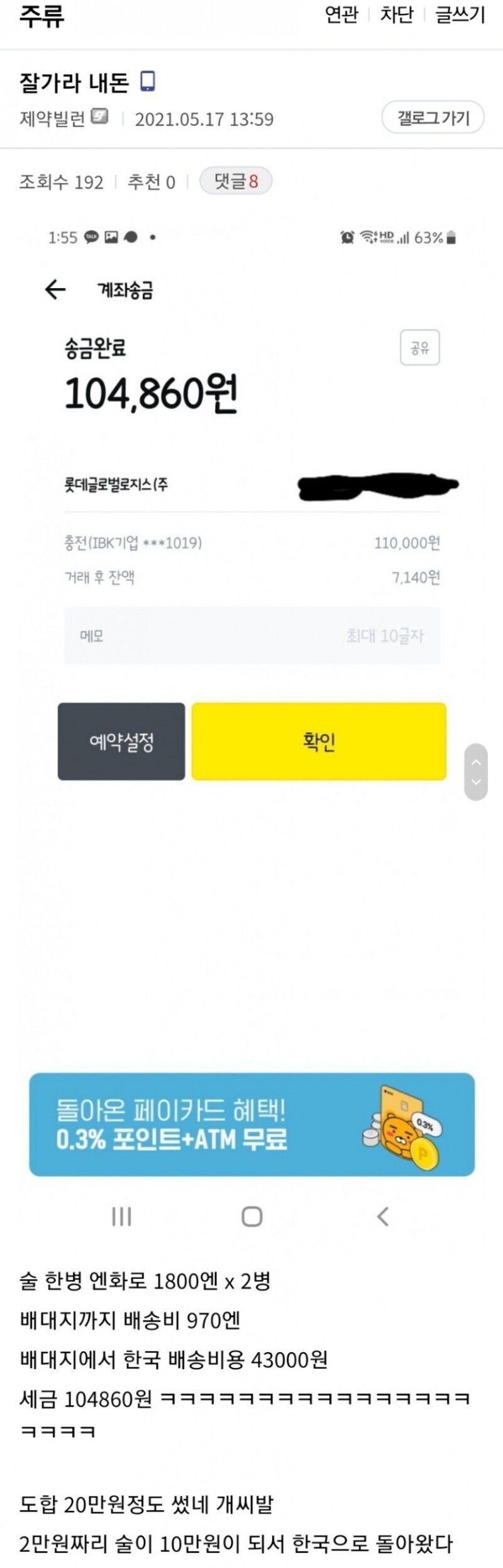 술을 해외직구하면?.jpg | 인스티즈