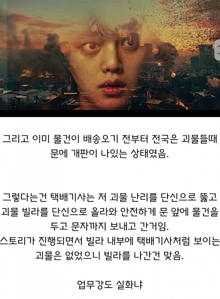 K택배가 대단한 이유 | 인스티즈